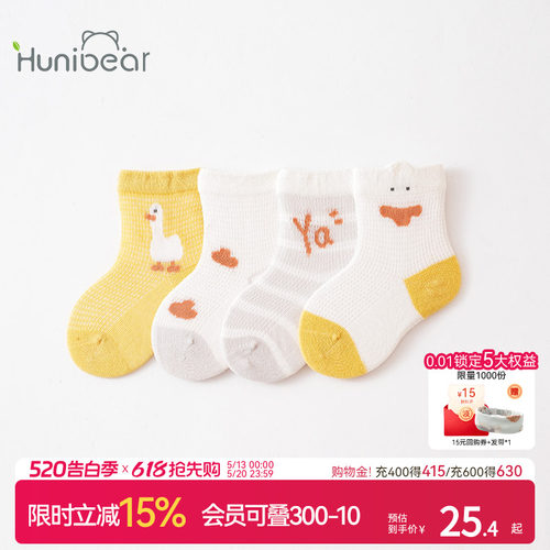 欢喜小熊婴儿宝宝透气网眼袜