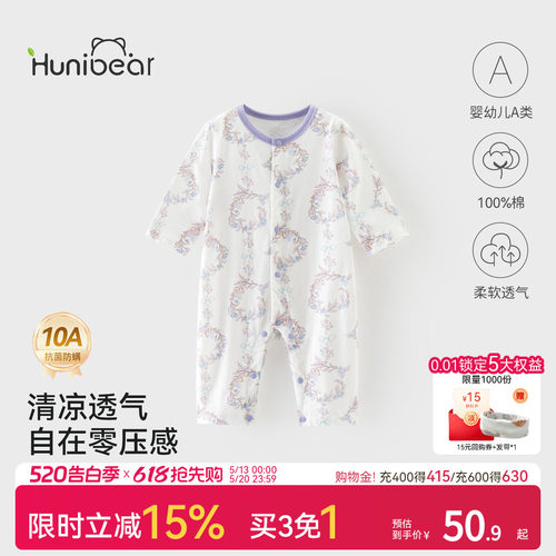欢喜小熊婴幼儿夏季纯棉连体衣