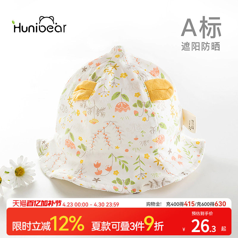 婴儿可爱纯棉渔夫帽女童帽子夏季遮阳帽薄款防晒夏天女孩太阳帽