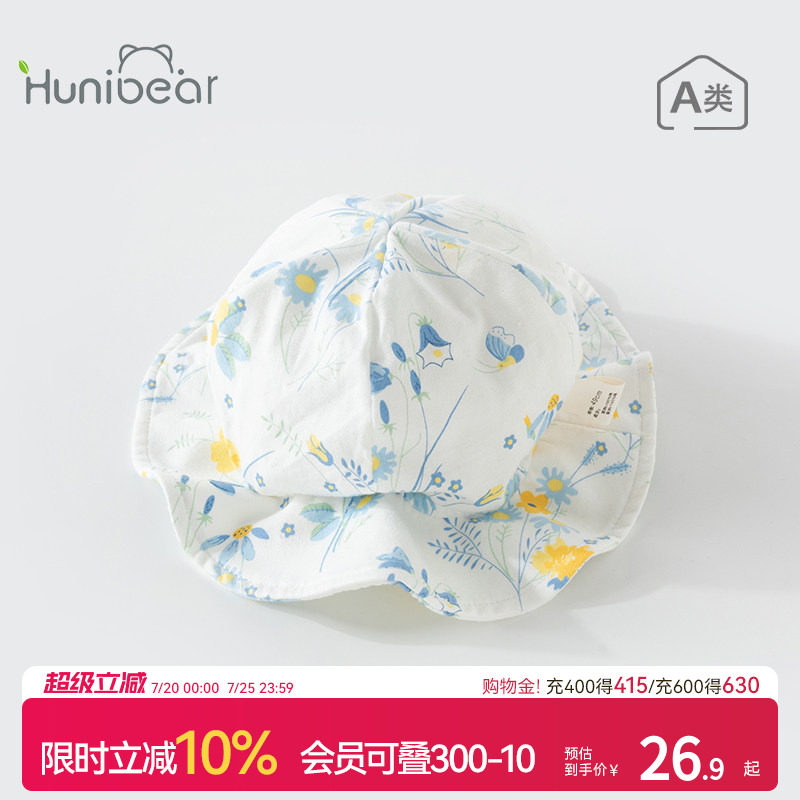 欢喜小熊婴儿夏季渔夫帽女宝宝薄款遮阳帽幼儿夏天帽子宽檐太阳帽