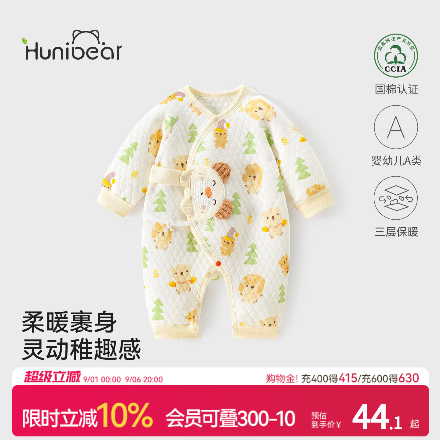 欢喜小熊男女宝宝秋冬蝴蝶衣图片