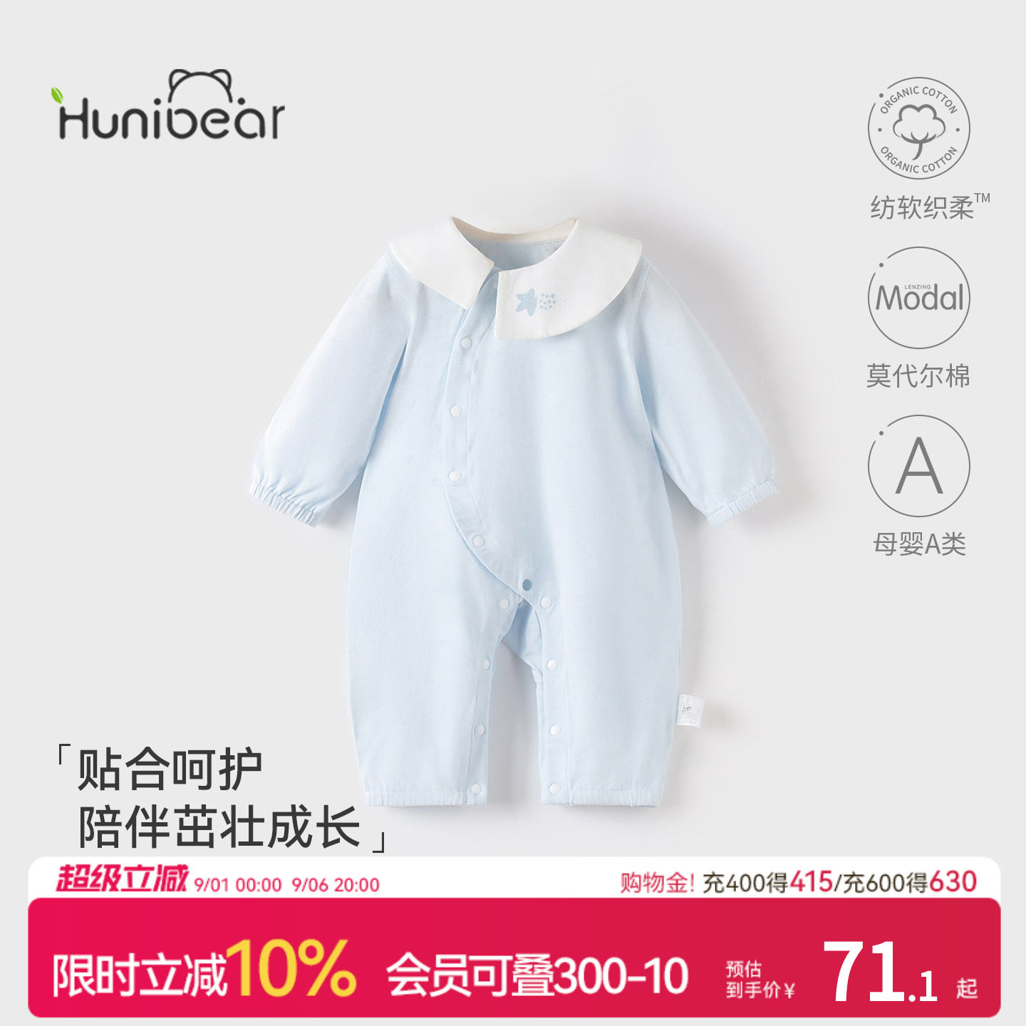 欢喜小熊婴儿薄款连体衣图片