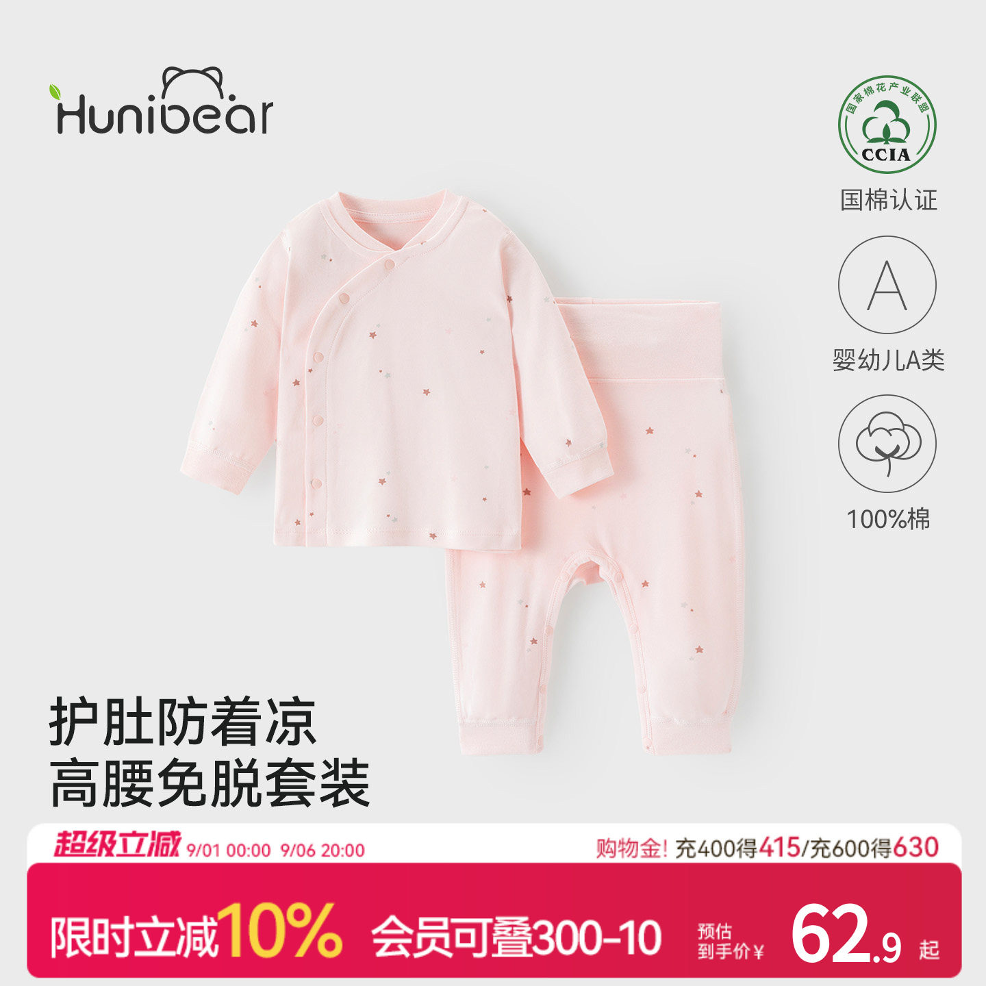 欢喜小熊宝宝纯棉高腰内衣套装图片
