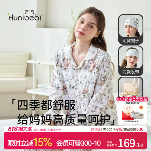 欢喜小熊孕妇月子服套装