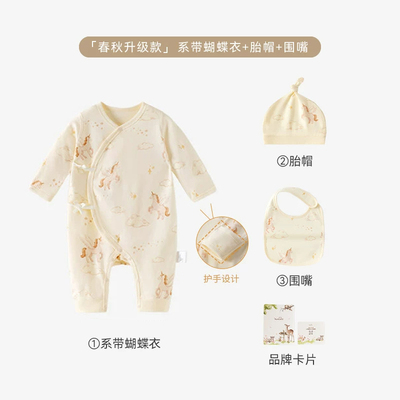 【孕妈有礼2.0-新客39.9起】欢喜小熊新生儿连体衣婴儿哈衣礼盒装 — 2
