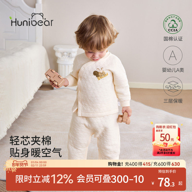 欢喜小熊婴儿保暖内衣套装男童冬季夹棉冬装女宝宝纯棉高腰两件套,童装/婴儿装/亲子装,内衣套装,淘宝优惠券,粉丝福利购,淘宝优惠卷