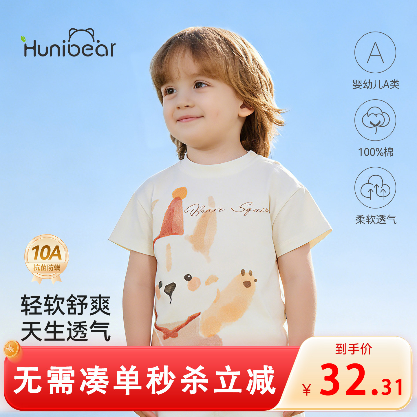 欢喜小熊儿童短袖T恤上衣宝宝2026新款夏装男宝女宝防螨纯棉衣服