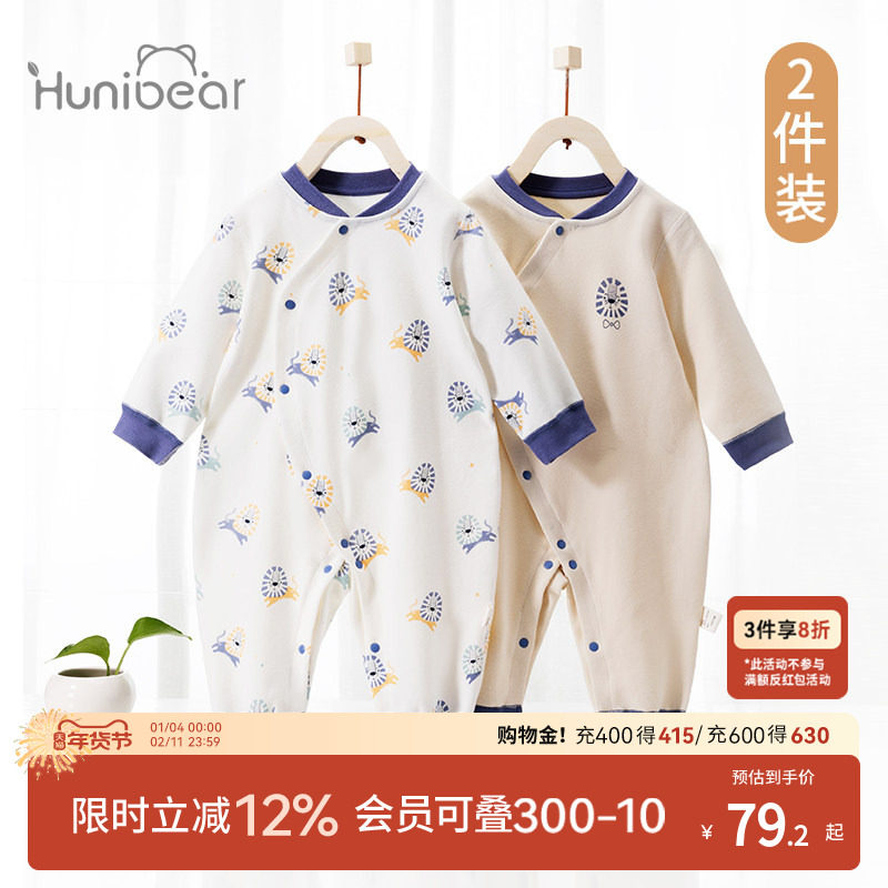 【2件装】欢喜小熊新生儿哈衣春秋爬服开裆哈衣婴儿内穿连体衣,童装/婴儿装/亲子装,连身衣/爬服/哈衣,淘宝优惠券,粉丝福利购,淘宝优惠卷
