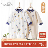 2件装 欢喜小熊新生儿哈衣春秋爬服开裆哈衣婴儿内穿连体衣