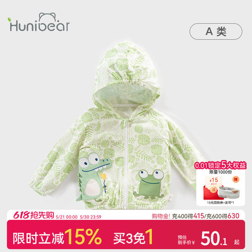 欢喜小熊薄款夏季开衫外出防晒衣