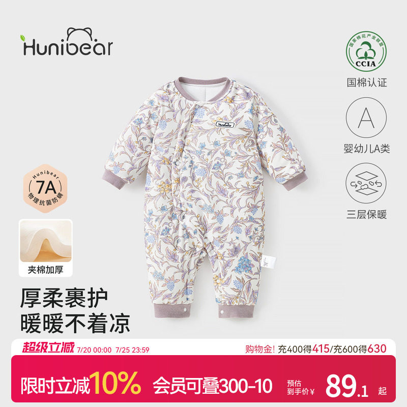 欢喜小熊婴儿冬季连体衣女宝宝夹棉加厚冬装抗菌纯棉儿童保暖哈衣