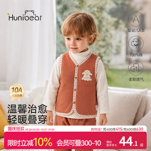 欢喜小熊婴儿纯棉马甲宝宝背心