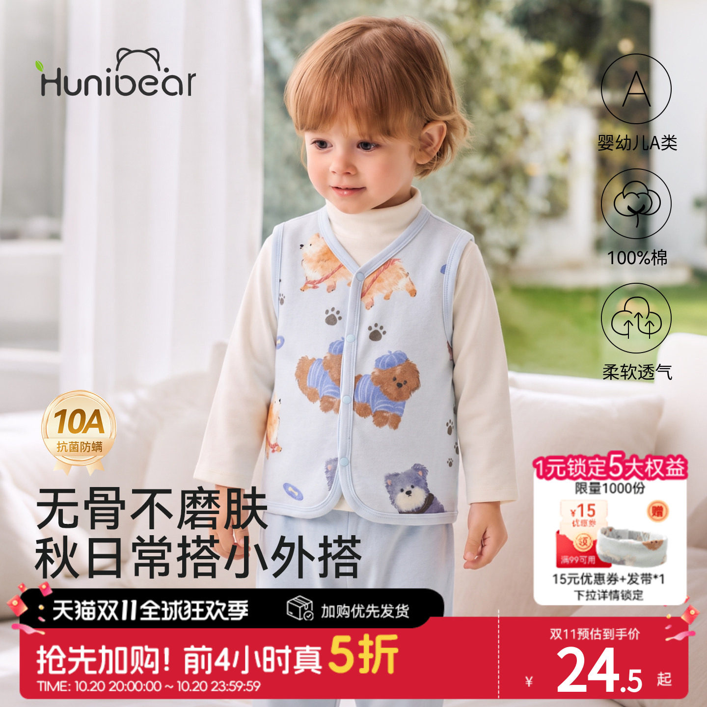 欢喜小熊宝宝马甲26秋季新款纯棉婴儿背心儿童坎肩男女童外穿上衣