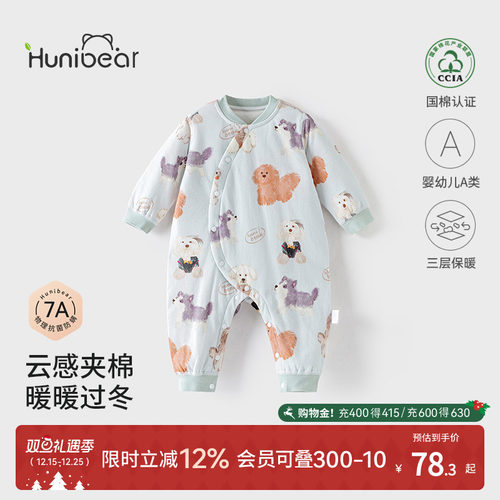 欢喜小熊宝宝冬季保暖连体衣