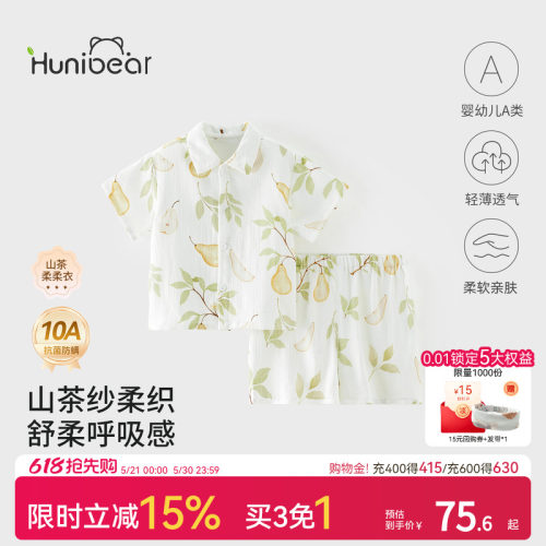 欢喜小熊夏季短袖抗菌衬衫套装