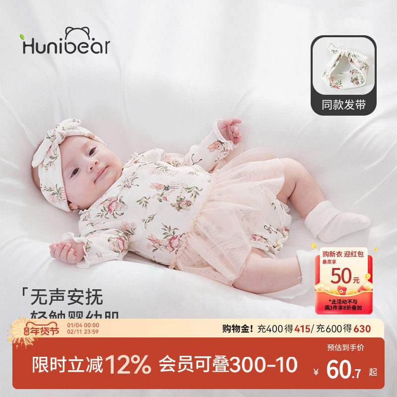 欢喜小熊婴儿包屁衣洋气女宝宝春秋纯棉纱裙哈衣新生儿连体衣秋装