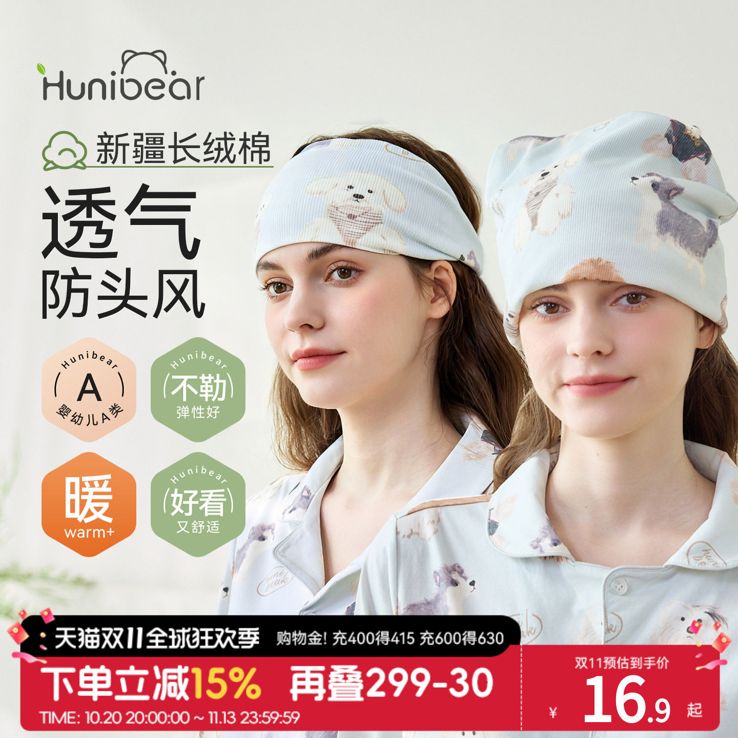 欢喜小熊月子帽秋头巾孕妇产妇发带四季款防风纯棉睡帽女产后用品