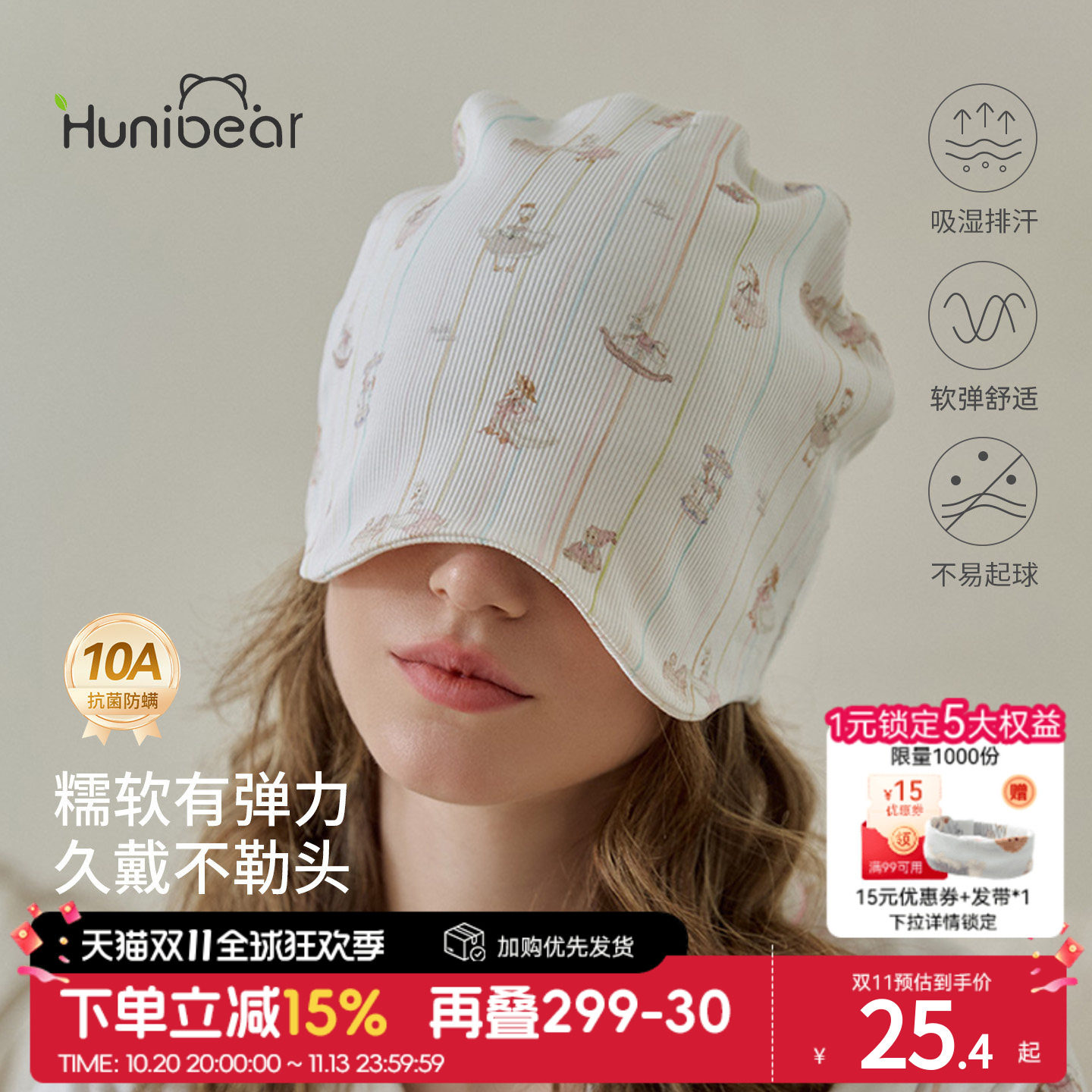 欢喜小熊月子帽秋冬款孕妇产妇大头围防风护头纯棉睡帽女产后用品
