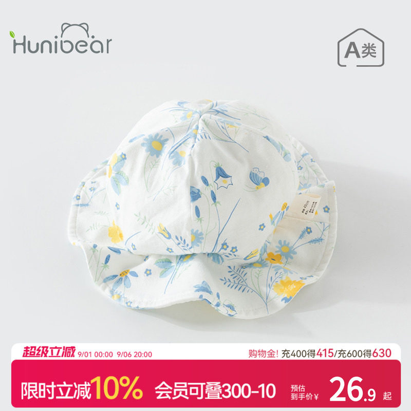 欢喜小熊婴儿夏季渔夫帽女宝宝薄款遮阳帽幼儿夏天帽子宽檐太阳帽