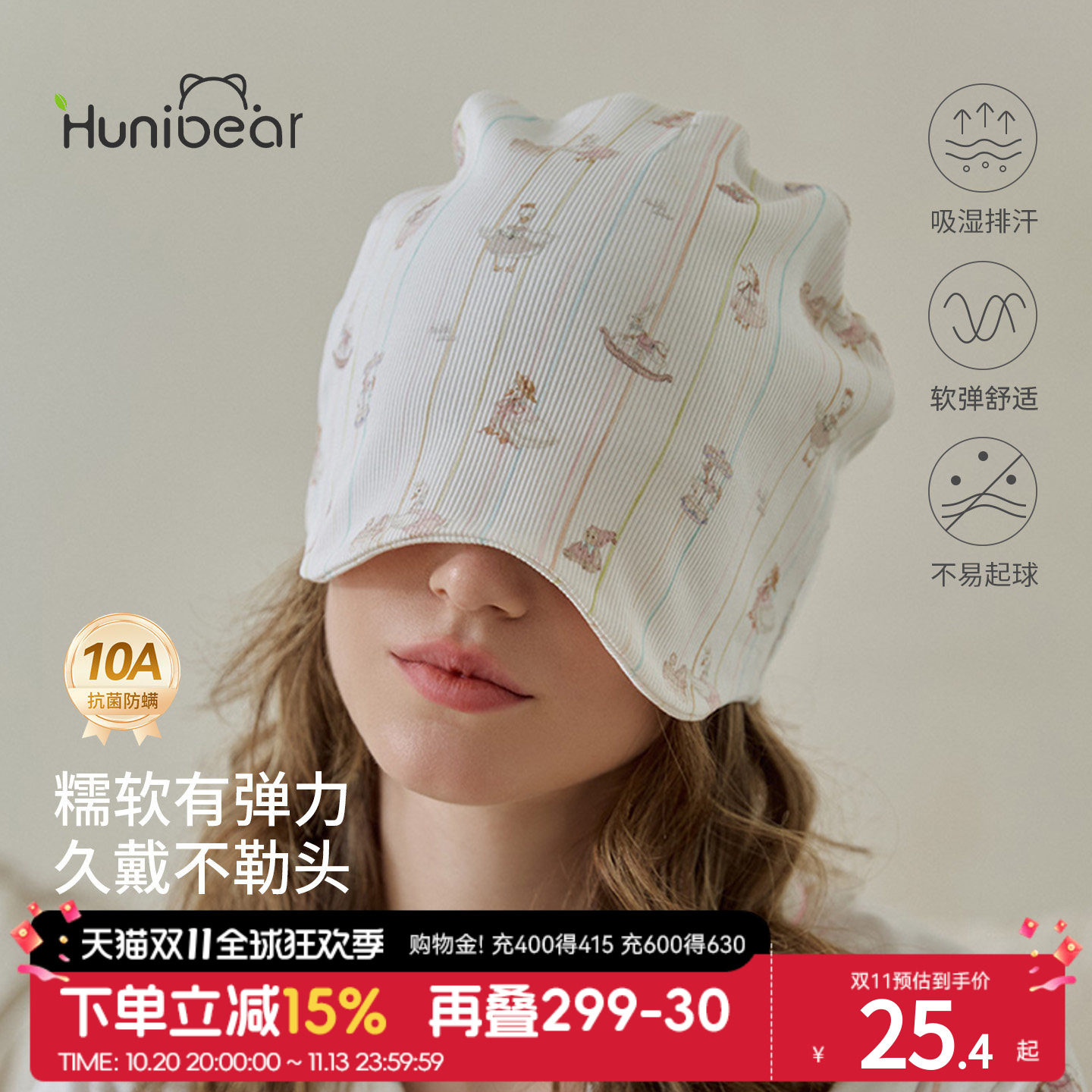 欢喜小熊月子帽秋冬款孕妇产妇大头围防风护头纯棉睡帽女产后用品