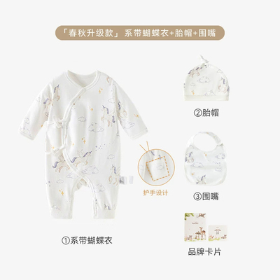 【孕妈有礼2.0-新客39.9起】欢喜小熊新生儿连体衣婴儿哈衣礼盒装 — 1