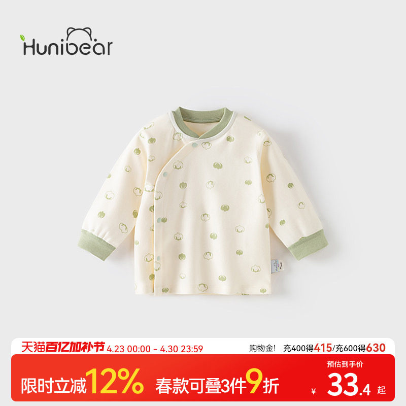 欢喜小熊宝宝秋衣纯棉A类婴儿保暖上装内衣新生儿春秋打底上衣