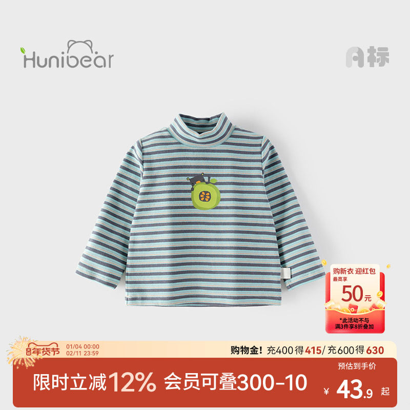 欢喜小熊儿童秋冬半高领内搭男童冬季宝宝打底衫女孩新款长袖T恤,童装/婴儿装/亲子装,T恤,淘宝优惠券,粉丝福利购,淘宝优惠卷