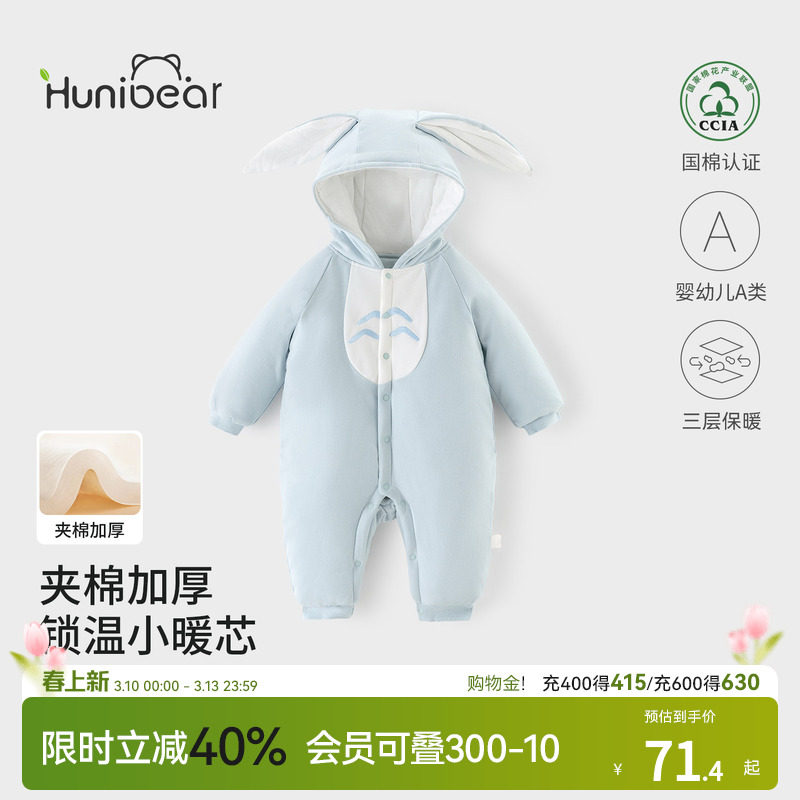 欢喜小熊宝宝夹棉连体衣加厚衣服婴幼儿冬季连帽哈衣爬服保暖冬装