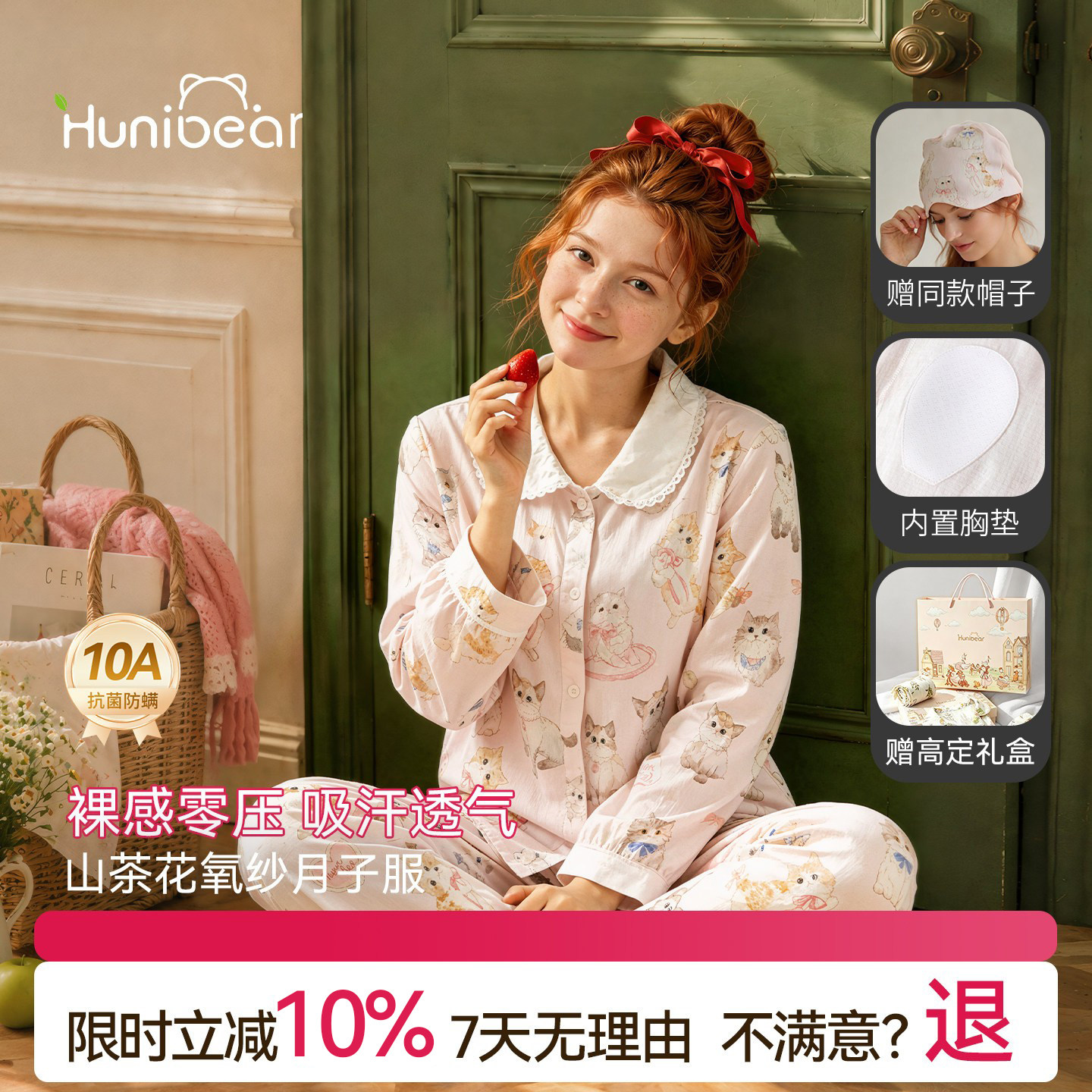 欢喜小熊月子服女夏薄款套装孕妇睡衣家居服抗菌防螨产妇装哺乳衣
