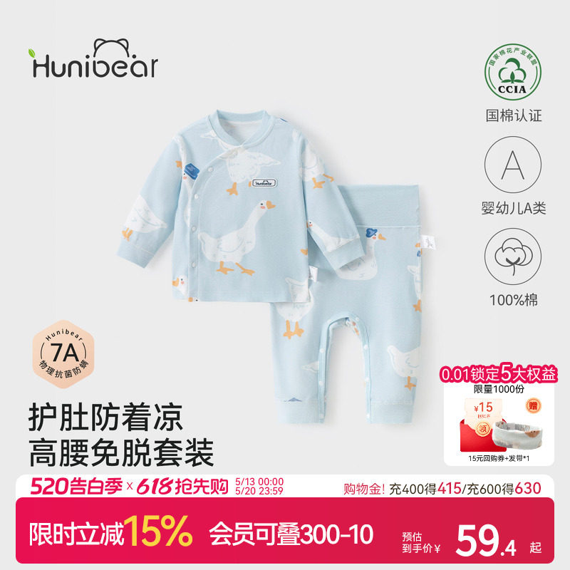 欢喜小熊婴儿内衣套装宝宝纯棉抗菌防螨春装衣服儿童高腰秋衣秋裤