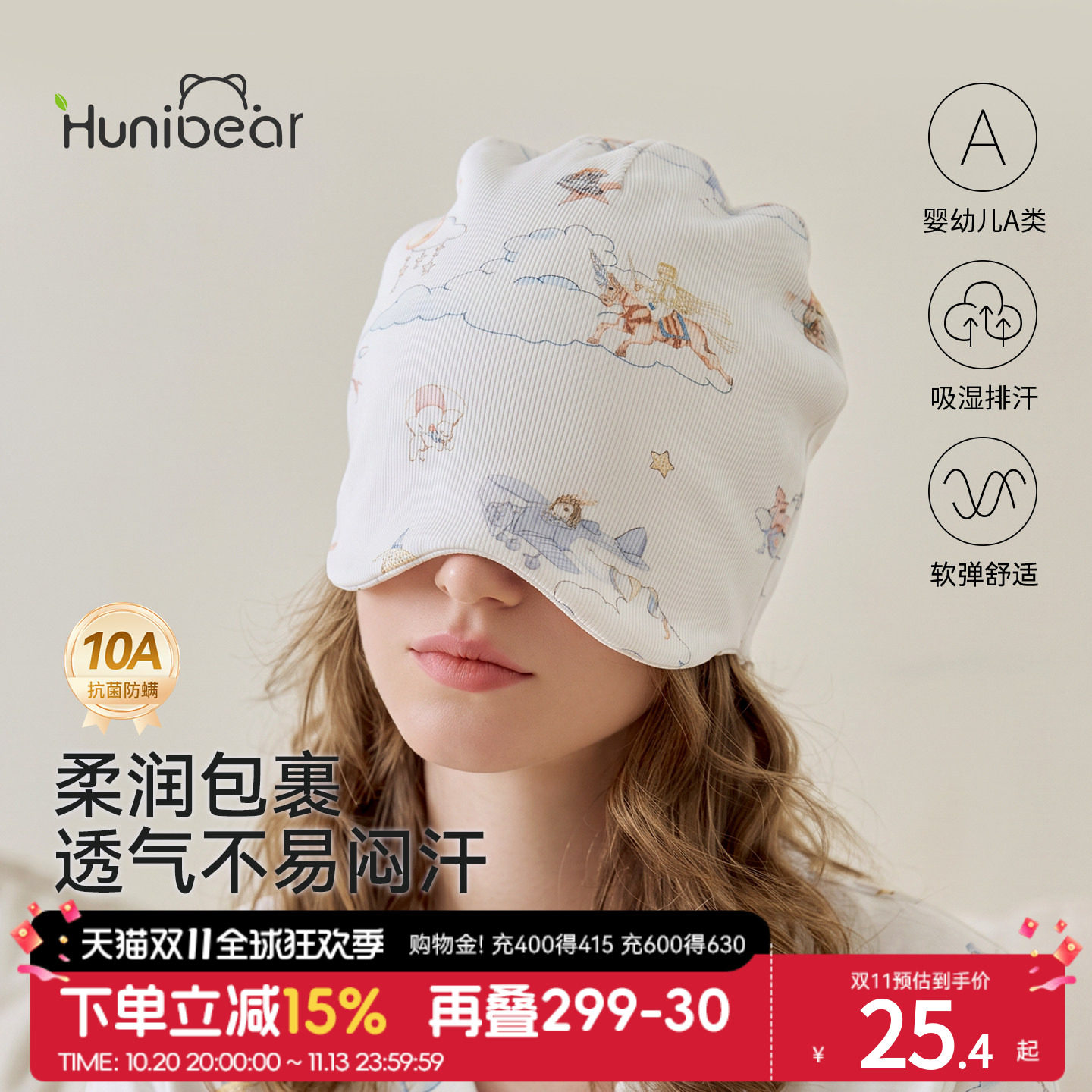 欢喜小熊月子帽秋冬产妇帽子孕期产后护额头柔软坐月子防风月子帽