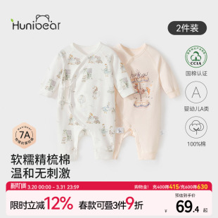 欢喜小熊宝宝蝴蝶衣新生秋季 婴儿抗菌防螨和尚服 纯棉连体衣两件装