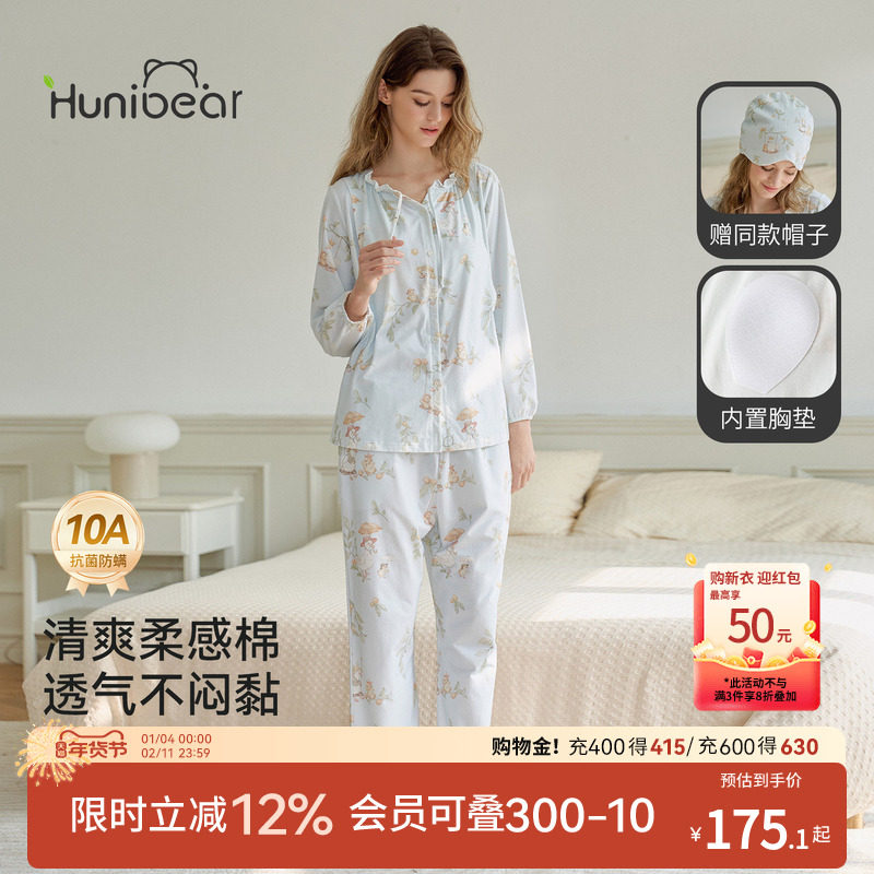 欢喜小熊产妇月子服抗菌防螨喂奶哺乳衣孕妇春秋家居服套装送帽子,孕妇装/孕产妇用品/营养,哺乳衣/月子服,淘宝优惠券,粉丝福利购,淘宝优惠卷