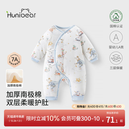 欢喜小熊宝宝冬季夹棉加厚蝴蝶衣