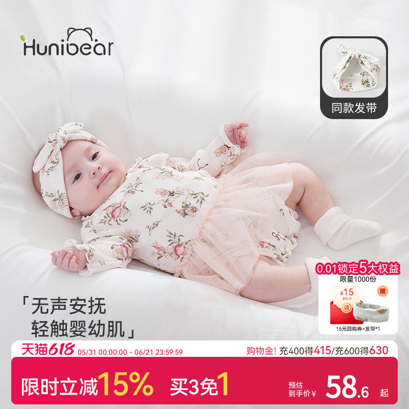 欢喜小熊婴儿包屁衣洋气女宝宝春秋纯棉纱裙哈衣新生儿连体衣秋装