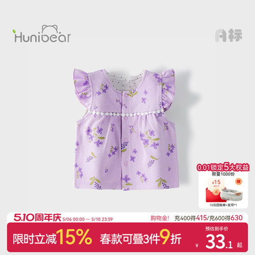 欢喜小熊婴儿秋季马甲