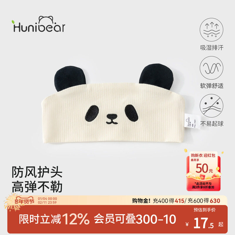 欢喜小熊孕妇月子发带女士产后坐月子扎头发神器四季产妇护头头巾,孕妇装/孕产妇用品/营养,产妇头巾,淘宝优惠券,粉丝福利购,淘宝优惠卷