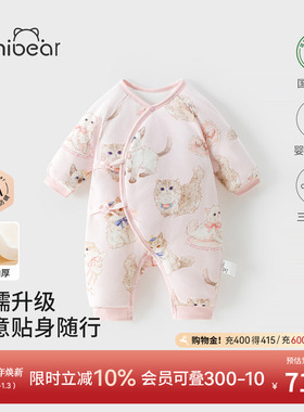 欢喜小熊宝宝冬季蝴蝶衣婴儿夹棉加厚保暖和尚服新生儿抗菌连体衣