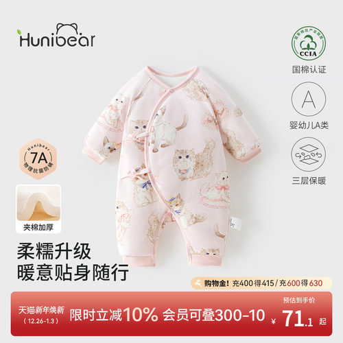 欢喜小熊宝宝冬季夹棉加厚蝴蝶衣