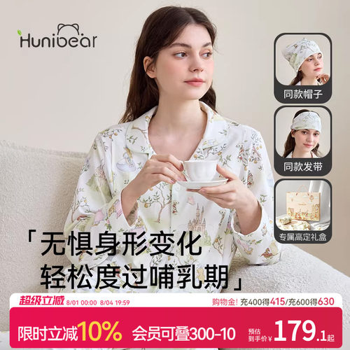 欢喜小熊女月子服春秋睡衣