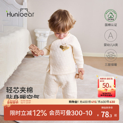欢喜小熊宝宝冬季保暖内衣套装