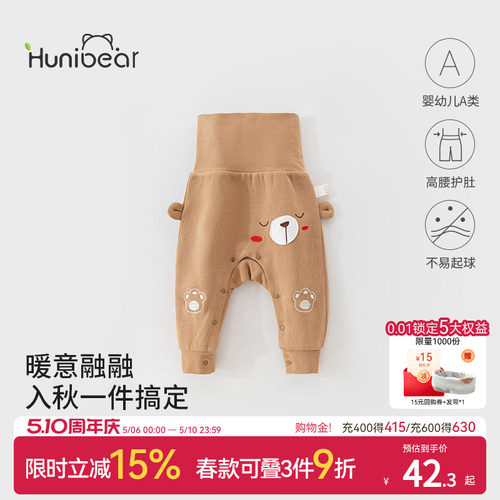 欢喜小熊婴儿春秋大pp裤