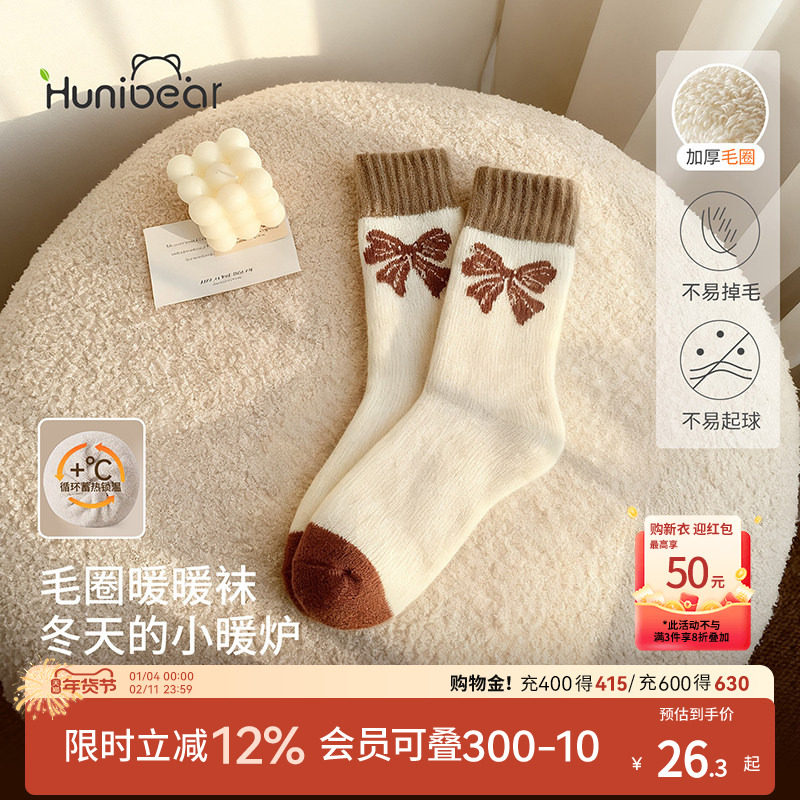 欢喜小熊孕妇袜子女秋冬款加厚中筒袜产妇保暖睡眠月子袜毛绒长袜,孕妇装/孕产妇用品/营养,孕妇袜/连裤袜/打底袜,淘宝优惠券,粉丝福利购,淘宝优惠卷