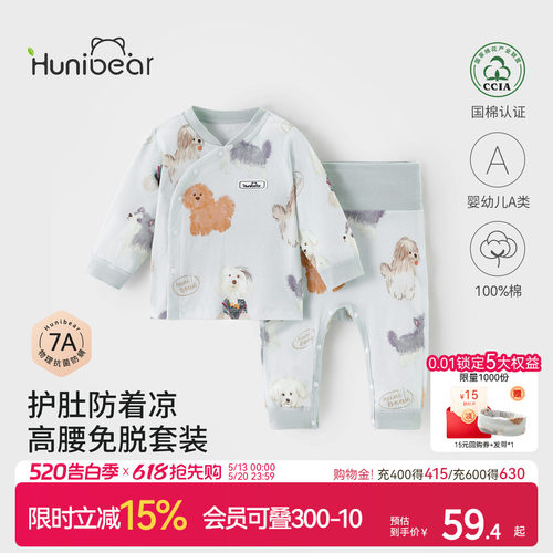 欢喜小熊宝宝秋季纯棉内衣套装
