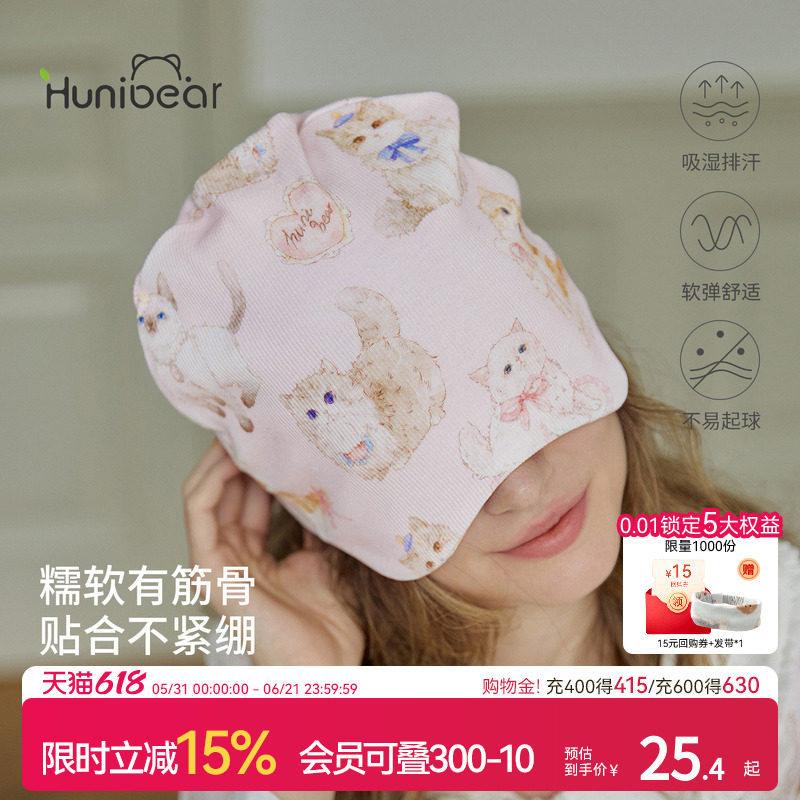 欢喜小熊孕妇帽头巾春秋防风帽子月子帽产妇帽防螨护头帽产后用品