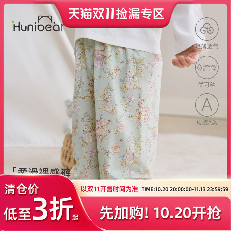 欢喜小熊儿童裤子婴儿夏季新款防蚊裤宝宝夏天休闲束脚裤男童衣服