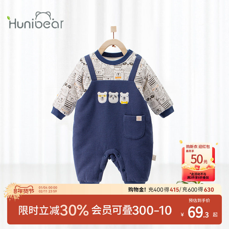 欢喜小熊宝宝夹棉连体衣加棉哈衣新生儿衣服棉衣婴儿加厚冬季衣服,童装/婴儿装/亲子装,连身衣/爬服/哈衣,淘宝优惠券,粉丝福利购,淘宝优惠卷