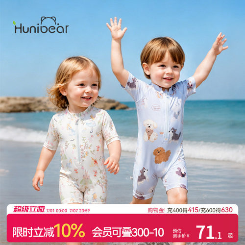 欢喜小熊儿童夏天泳衣泳帽