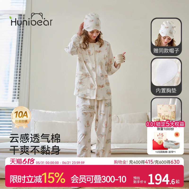 欢喜小熊产妇月子服套装孕妇春秋家居服送帽子抗菌防螨喂奶哺乳衣