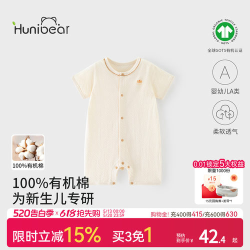 欢喜小熊A类纯棉婴儿哈衣抗菌